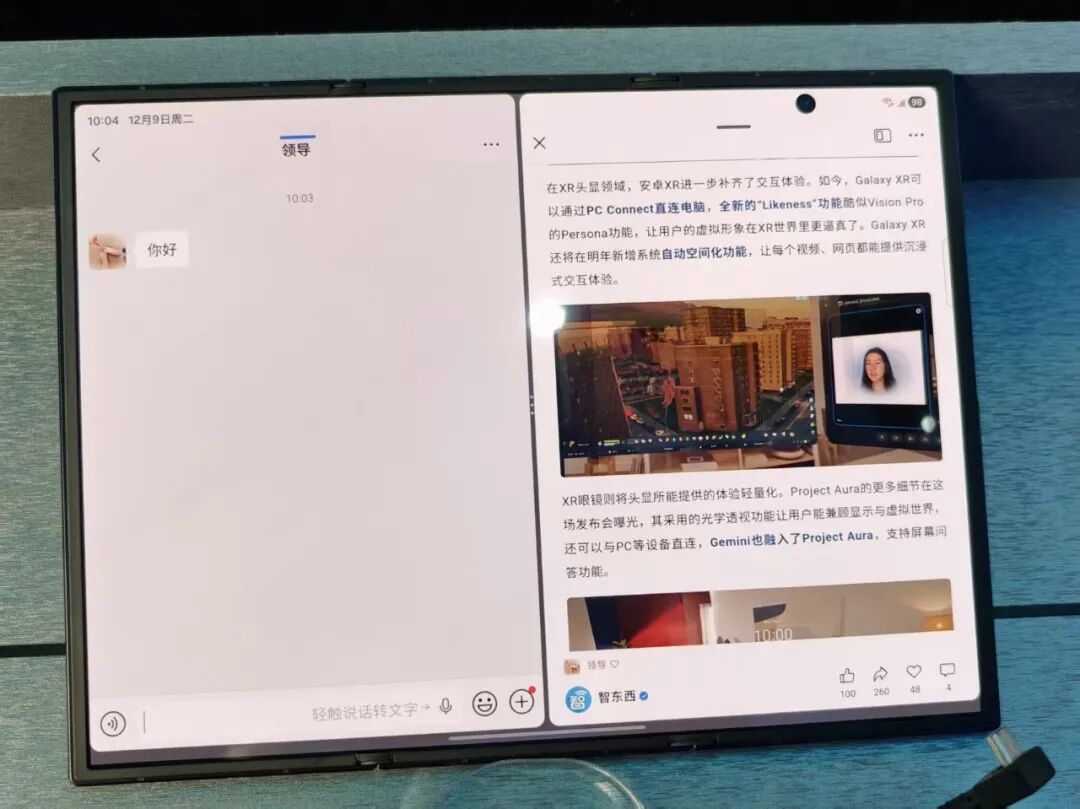 ▲微信应用内分屏