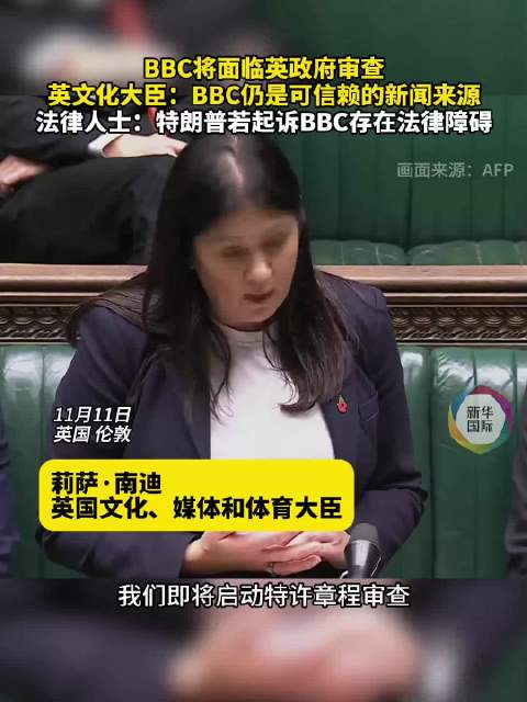 特朗普起诉BBC 索赔50亿美元