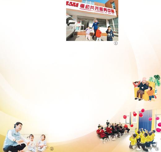 重庆、广东深圳、山东济宁等地探索“一站式”提供养老、育幼服务 老幼共托，让照护两难变两全
